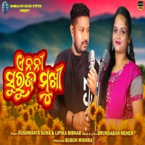 Sambalpuri discount song nani