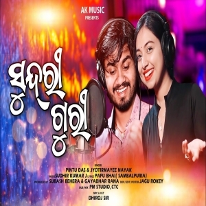 Sundri Guri Odia Song Mp3 Download